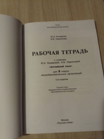 Английский язык 8 класс. Brilliant. Рабочая тетрадь к учебнику Ю.А. Комаровой | Комарова Юлия Александровна, Ларионова Ирина Владимировна #4, Мария Е.