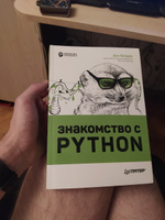 Знакомство с Python | Бейдер Дэн #1, Иван А.