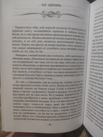 Учебник тайных знаний. Практическое руководство | Ведьма Черная ночь #3, Любовь Б.