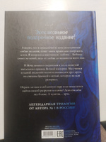 Наследница черного дракона | Джейн Анна #100, Копотова В.