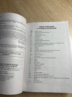 Гражданский кодекс РФ .Части 1, 2, 3 и 4 по сост. на 25.09.24 с таблицей изменений и с путеводителем по судебной практике. ГК РФ 2024 #2, Анастасия Е.