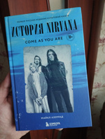 Come as you are: история Nirvana, рассказанная Куртом Кобейном и записанная Майклом Азеррадом | Азеррад Майкл #4, Павел З.