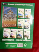 Атлас автодорог России, стран СНГ и Балтии (приграничные районы) (в новых границах) #51, Виктория М.