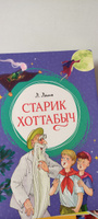 Старик Хоттабыч | Лагин Лазарь Иосифович #8, Луиза Ю.