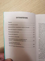 Война Империй. Книга первая. Безжалостная тактика крепких позиций | Медведев Андрей Андреевич #5, Павел П.