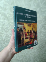 История России. Комплект из 5 томов. Подготовка к ЕГЭ | Спицын Евгений Юрьевич #8, Алексей Ш.