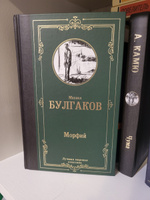 Морфий | Булгаков Михаил Афанасьевич #30, Маргарита Г.