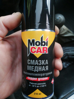 Смазка медная высокотемпературная +1100 град. MobiCAR в баллоне аэрозоль 210 мл #7, дмитрий б.