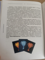 Методика 7 радикалов. Особенности характеров | Пономаренко Виктор Викторович #4, Наталья К.