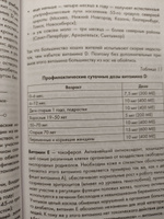 Питание при диабете. Правила составления меню для контроля болезни | Карамышева Татьяна Евгеньевна #8, Мошнова Адиля