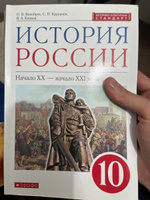 Волобуев. История России 10 класс. Начало XX-начало XXI века. Учебник #1, Святослав Б.