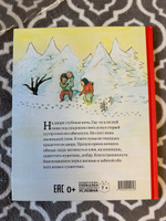 Не спит лишь Гном | Линдгрен Астрид #2, Анна М.