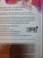 Позвольте себе чувствовать. Искусство управления эмоциями | Брэкетт Марк #6, S