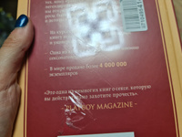 Библия секса. Самые важные правила. Издание 2-е, исправленное | Джоанидис Пол #7, Анастасия Б.