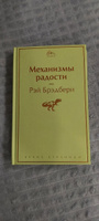 Механизмы радости #6, Екатерина П.