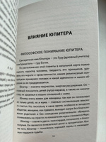 Как договориться со Вселенной, или О влиянии планет на судьбу и здоровье человека | Блект Рами #7, Ольга К.