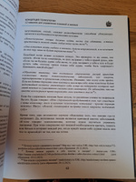 КОНЦЕПЦИЯ ПСИХОЛОГИИ. 12 навыков для управления психикой и жизнью #1, Алина А.