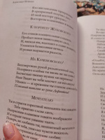 Полное собрание стихотворений в одном томе | Пушкин Александр Сергеевич #4, Надежда В.