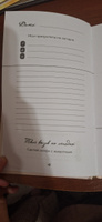 10 минут в день. Блокнот дневник благодарности и продуктивности #5, Нина М.