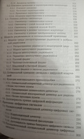 Цифровая мобильная радиосвязь | Галкин Вячеслав Александрович #4, Андрей М.