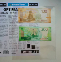 Листы OPTIMA 3C на 3 банкноты в альбом OPTIMA. Упаковка (10 шт.). Leuchtturm, #317839 #1, Андрей