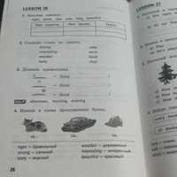 Английский язык. Летние задания за курс 2 класса | Александров А. А., Хвостин В. #6, Елена П.