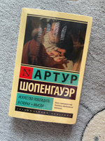 Дьявол | Толстой Лев Николаевич #1, Анастасия Я.