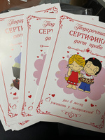 Свадебные сертификаты для конкурсов на подарки гостям "Love is" /А5 #29, Алина С.