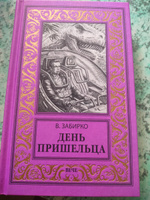 День пришельца | Забирко Виталий Сергеевич #1, Алексей К.