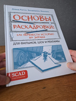 Основы раскадровки: как перенести историю на экраны #1, Пётр М.