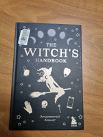 The witch's handbook. Зачарованный блокнот #7, Милана Б.