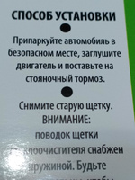 LivCar Щетка стеклоочистителя каркасная, арт. LCDV1230C, 30 см #8, Игорь К.