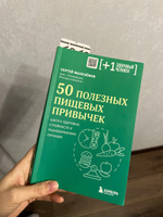 50 полезных пищевых привычек #3, Юлия В.