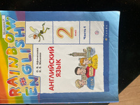 Английский язык 2 класс 1 часть Афанасьева О. В. с 2019-2022г. #1, Валерия Ж.
