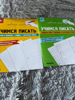 Прописи для детей. Учимся писать буквы и цифры 64 стр #1, Оксана Ш.