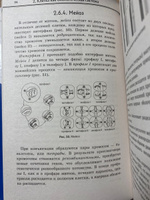 Биология | Садовниченко Юрий Александрович, Пастухова Наталья Леонидовна #3, мария к.