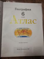 География 6 класс. Атлас и контурные карты. С новыми регионами РФ к новому ФП. ФГОС #6, Евгений М.