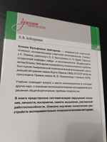 Патопсихология: Учебник. 4-е изд. | Зейгарник Блюма Вульфовна #6, А