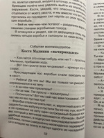 Баранкин, будь человеком! | Медведев Валерий Владимирович #8, kozyreva y.