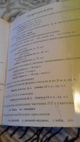 Русский язык 4 класс Канакина часть 2 Б У учебник #3, Анастасия