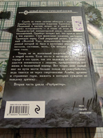 Раубриттер II. Spero | Соловьев Константин Сергеевич #4, Валерий Е.