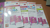 Английский. 2 класс. Учим слова. Тесты. Прописи. Книга для родителей. К учебнику Н.И. Быковой и др. Английский в фокусе. Барашкова. Шишкина. Spotlight. УМК. ФГОС Новый. К новому учебнику. | Барашкова Елена Александровна, Быкова Надежда Ильинична #1, Олеся В.