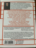 Путеводитель по оркестру и его задворкам | Зисман Владимир Александрович #3, Виктория