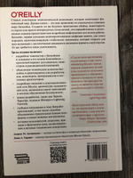 Осваиваем Биткойн. Третье изд. #6, Ольга А.