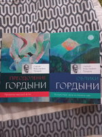 Комплект из двух книг: "Облики гордыни"; "Преодоление гордыни" #5, Татьяна К.