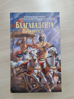 Бхагавад Гита как она есть (средняя) | Шрила Прабхупада #4, Юлия К.