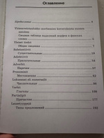 Финская грамматика в таблицах и схемах | Журавлева А. #6, Дарья А.