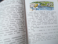 Милн А. Винни-Пух и все-все-все. Сказки в переводе Бориса Заходера | Милн А. А. #7, Тамара