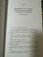 Благословение небожителей Том 4, Том 5, Том 6 набор книг | Мосян Тунсю #6, Иви Г.