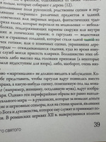 Страдающее Средневековье. Подарочное издание | Харман Дильшат Догановна, Зотов Сергей Олегович #2, Екатерина П.